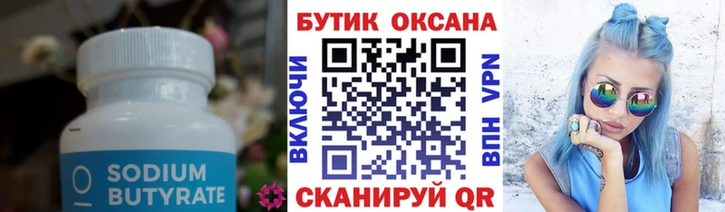 БУТИРАТ оксибутират  omg ONION  Игарка 