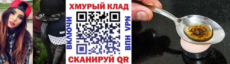 ГЕРОИН хмурый  OMG как войти  Игарка 